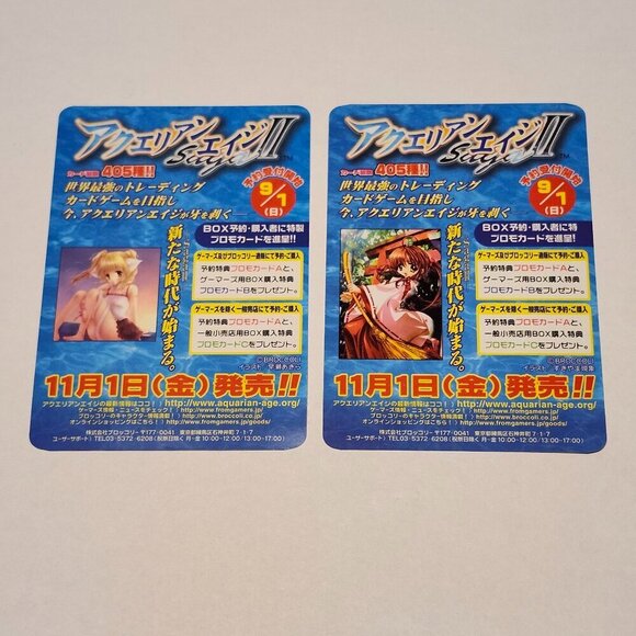 *4 for $20* Vintage RARE Aquarian Age Promo Trading Cards - or Stickers? - Picture 2 of 2